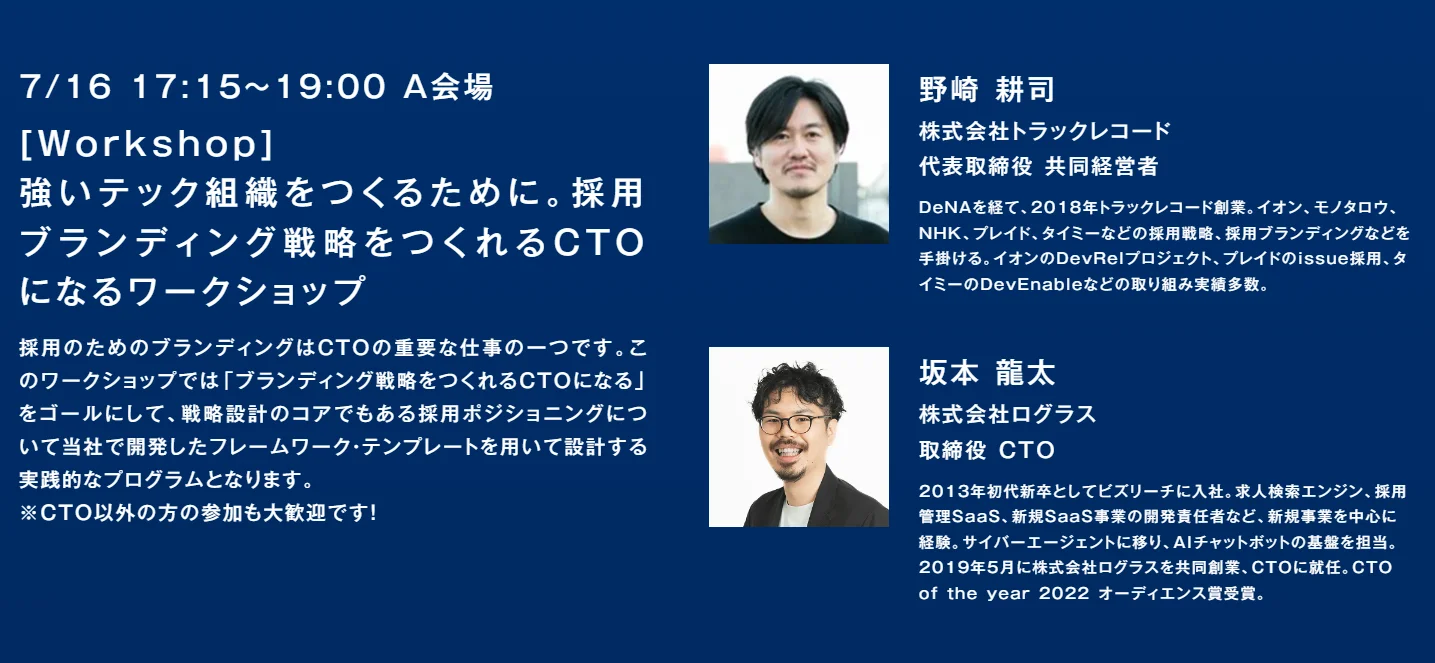 Developer eXperience  Day 2024にてワークショップ開催