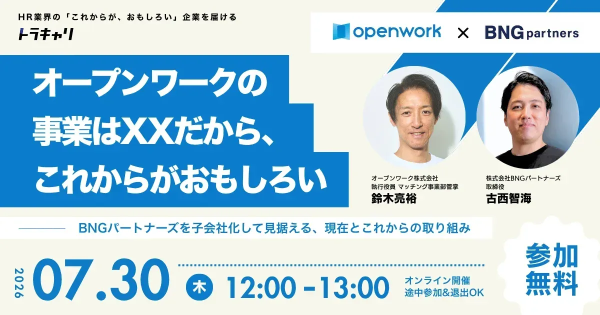 7月30日開催のオンラインイベント告知バナー