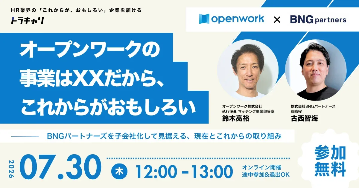 7月30日開催のオンラインイベント告知バナー
